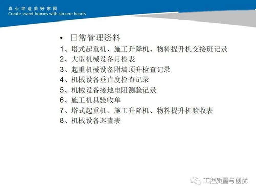 《建筑工程標桿工地創建評審標準（質量、安全、文明施工）深度解讀與應用實踐》——兼議安全評價業務協同