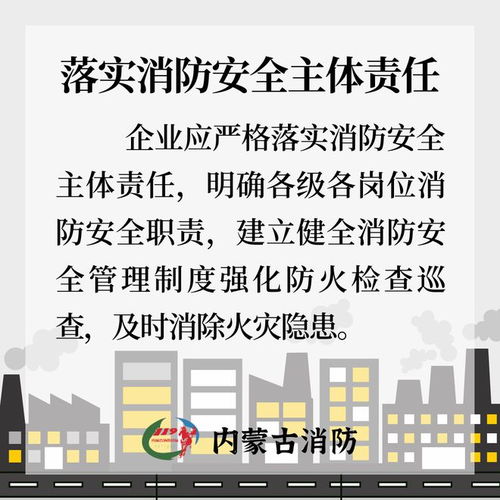 緊繃防火弦，筑牢安全堤——工廠消防安全評價業務的深度解析與實踐