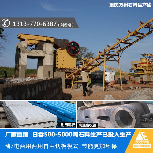 投資重慶石料廠資金估算與鄂式破碎機廠家直銷指南